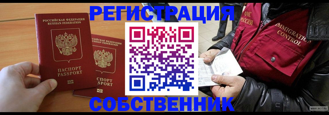 миграционный учет в Серове