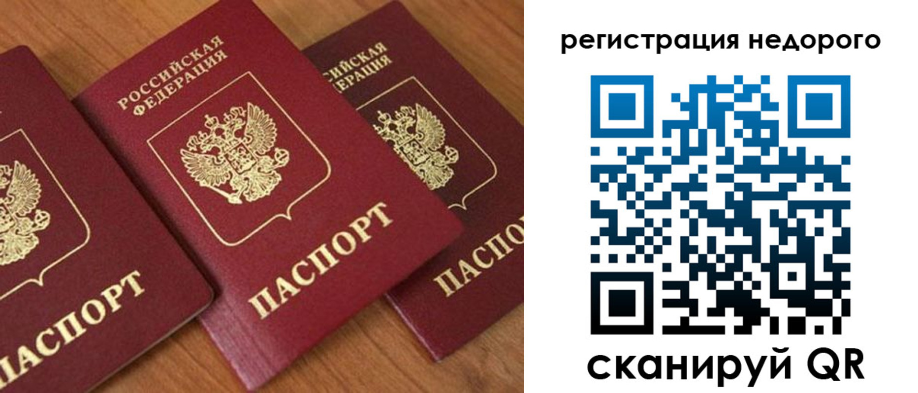 временная регистрация законно в Серове