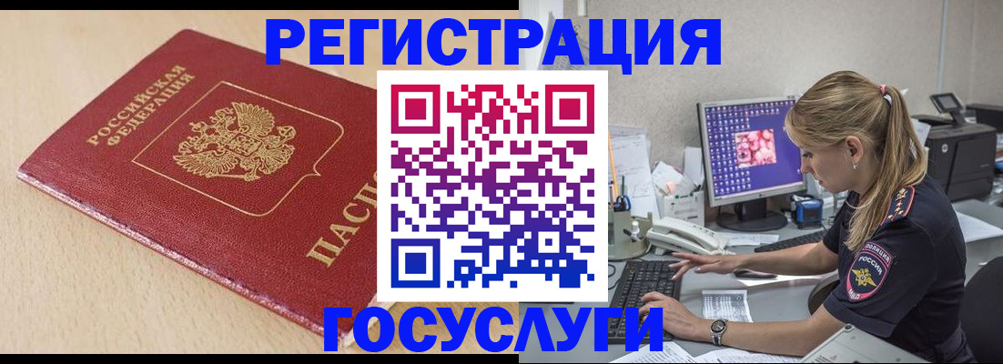 прописка для работы в Серове