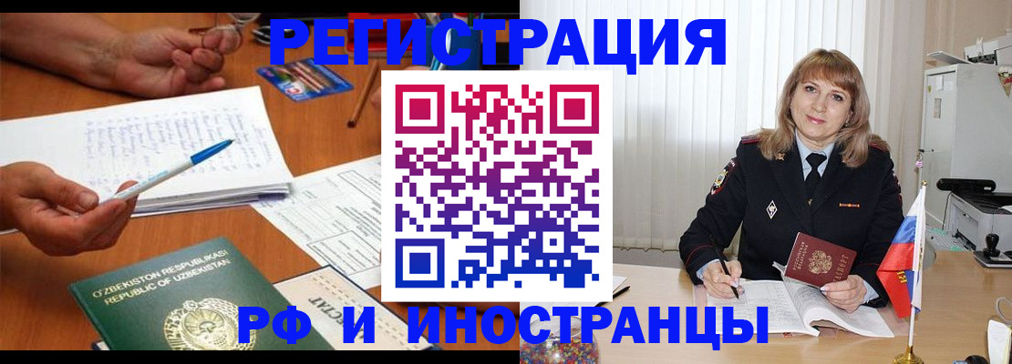 прописка для военкомата в Серове